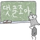 닭치고뒷고기 이미지
