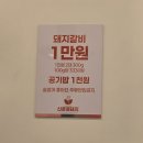신촌숯불갈비 - 거제시 | 단돈 1만원에 숯불돼지갈비 먹을 수 있는 곳! 신촌꽃돼지 솔직후기