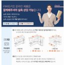 씨유연동세일점 | <제 7화> 리바트키친 본격 구매하기! 어디에서? 리바트몰에서!