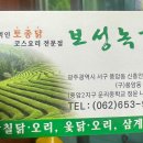 보성녹계 이미지