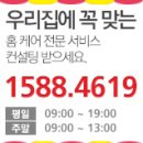 더조은홈케어 이미지