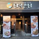 단골손님 양산평산점