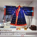 한국식기박물관 | 경복궁 국립고궁박물관 초등아이 조선 왕실 역사 나들이
