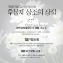 가람상조 이미지