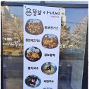 뚱보아저씨돈가스 아산점 이미지