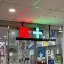 웰빙국내선약국 이미지