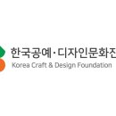 한국공예문화진흥원 - 종로구 인사동길 41-1 | 한국공예문화진흥원