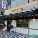 간이역선광역점 | 부천찐맛집 상동역 장터보리밥 모임장소추천(내돈내먹)