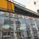 세종서점 이미지