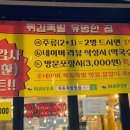 깔깔이족발 이미지