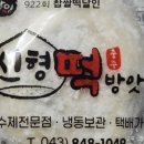 호암떡방앗간