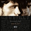 方寸의 刃을 懷하다- 『Hamlet』(W.Shakespeare) 이미지