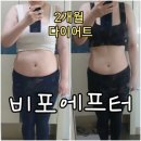 오늘도PT | 여울동PT 고민이라면? 확실한 변화 만드는 오늘도PT 후기