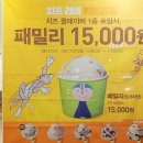 배스킨라빈스대구만촌네거리 이미지