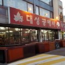 대성공예사 네이버블로그