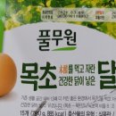 농업회사법인 들풀 이미지