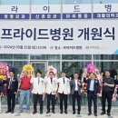 프라이드병원 네이버블로그