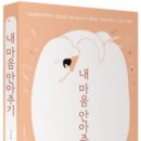 신간힐링