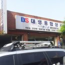 대덕종합상사 이미지