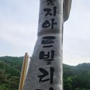 우둠지아트빌리지 이미지