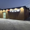 외포리 소금집
