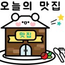 명동보리밥 방배점 이미지