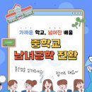 동중학교 이미지