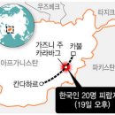 분당 샘물교회 단기선교팀 아프간서 피랍 이미지