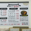 여수이순신광장근처맛집 윤심이네실비집 관문점 김치찌개후기