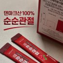 순순 | 손가락관절에 비건인증 코어타민순순관절 섭취 후기