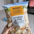 노브랜드용인삼가점