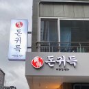 이마트24물금범어점 이미지