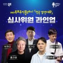 실버스톤 뮤직 이미지