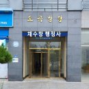 탐정행정사 이미지