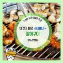 선창집장어구이 이미지