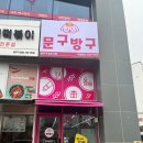 문구방구강원