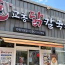 두루두루화원