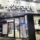 빵장수단팥빵CAFE