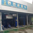 북문공업사 이미지