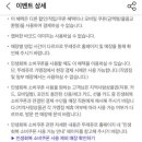 파리바게뜨(남촌점)