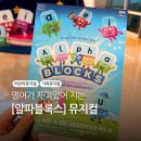 극장 용 | [공연] 알파블록스-국립중앙박물관 '극장 용'-주자정보, 위치, 후기