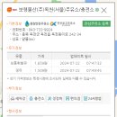 보령물산주 이미지