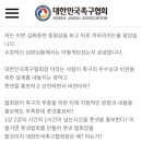 족구는 희망이 없다?? 풋넷을 활성화 하자는 대한민국 족구협회장님?? 이미지