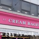 강동크림베이글