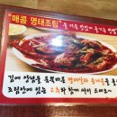 이종구낙지세상미아점 네이버블로그