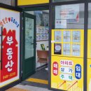 행복한푸르지오공인중개사사무소 이미지