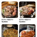 [청주] 남이면 해물칼국수 맛집 &#39;최피디 해물칼국수 본점&#39;_자가제면, 해물파전