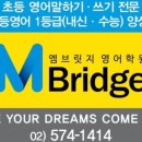 엠브릿지(주) 이미지