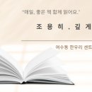 책과 함께 성장하는 독서토론 교실 네이버블로그