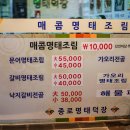 종로명태덕장 이미지